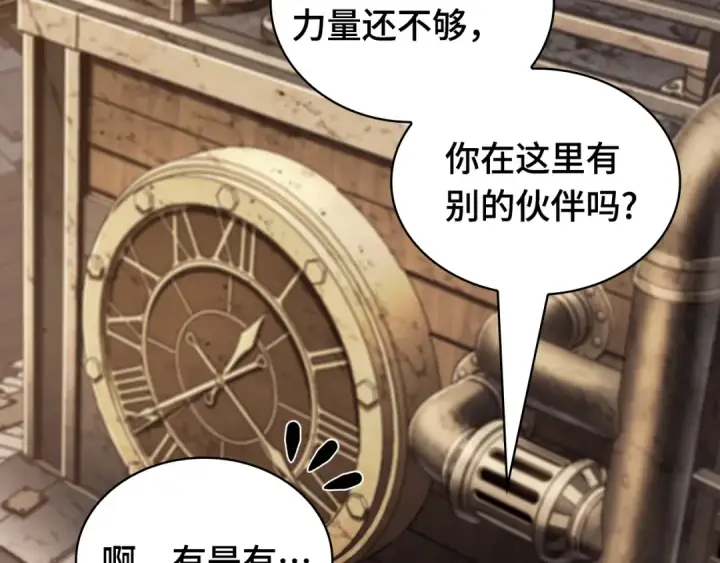 《全知读者视角》261 破天剑圣（2）图125
