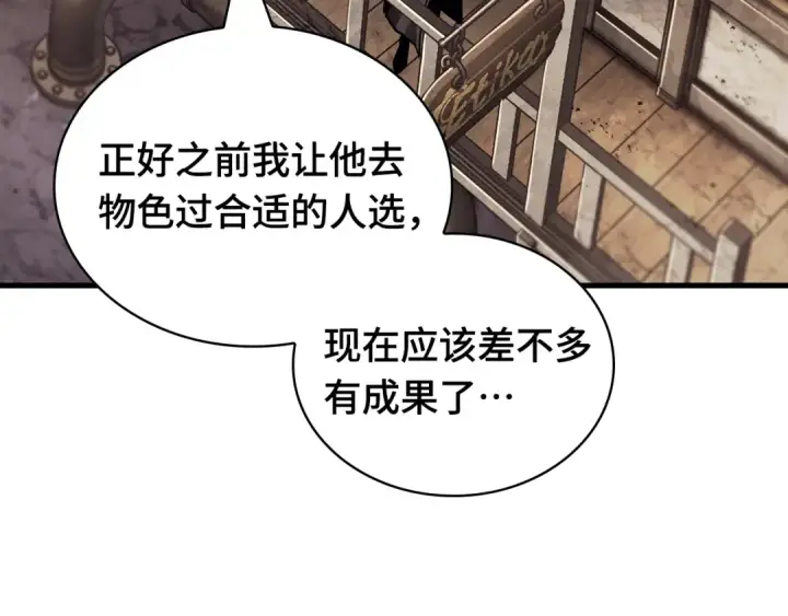 《全知读者视角》261 破天剑圣（2）图127