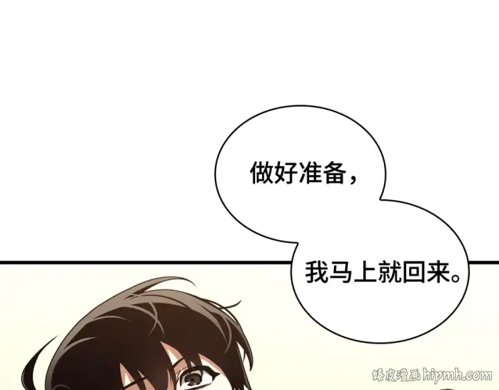 《全知读者视角》261 破天剑圣（2）图128