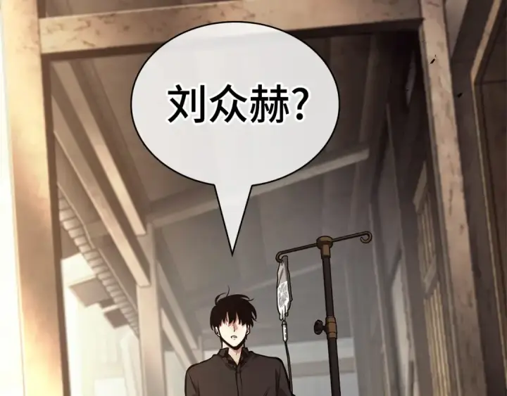 《全知读者视角》261 破天剑圣（2）图134