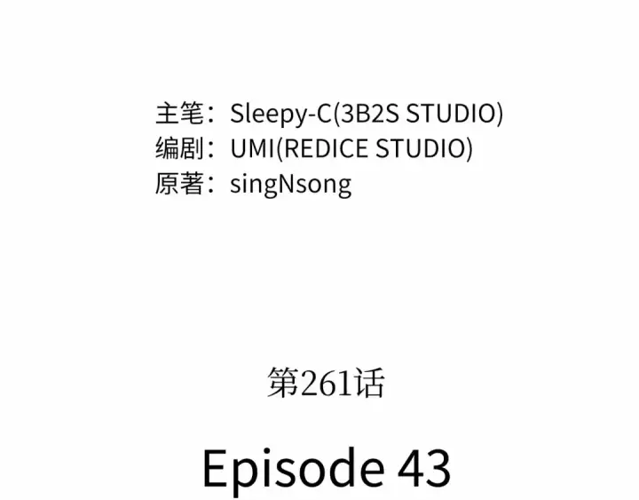 《全知读者视角》261 破天剑圣（2）图140