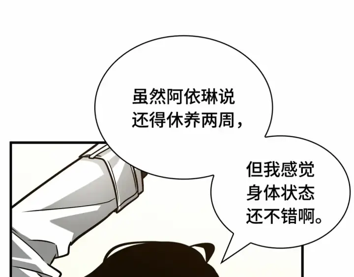 《全知读者视角》261 破天剑圣（2）图147