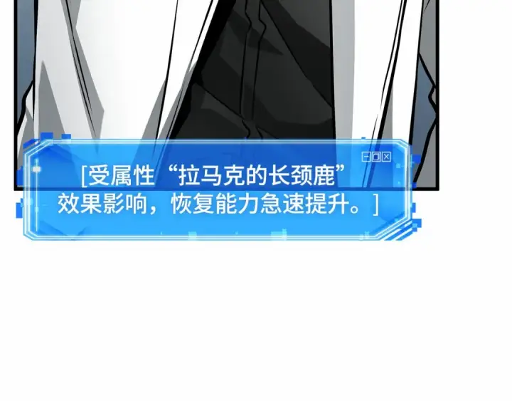 《全知读者视角》261 破天剑圣（2）图149