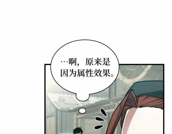 《全知读者视角》261 破天剑圣（2）图150