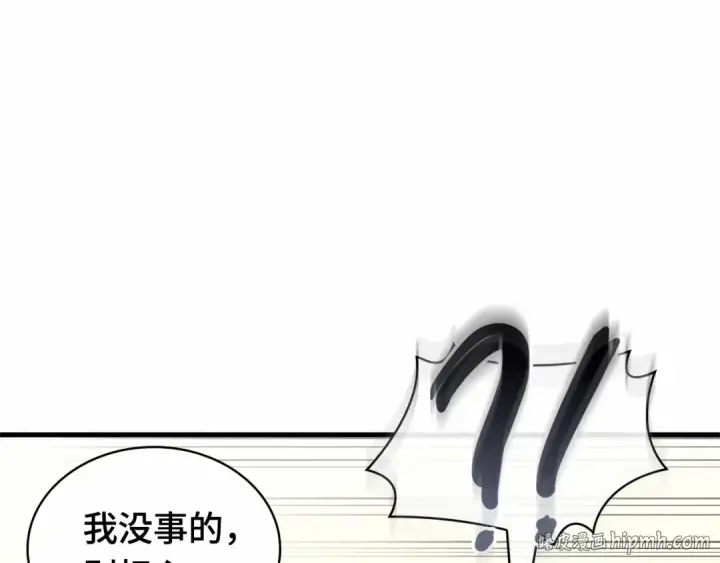 《全知读者视角》261 破天剑圣（2）图152