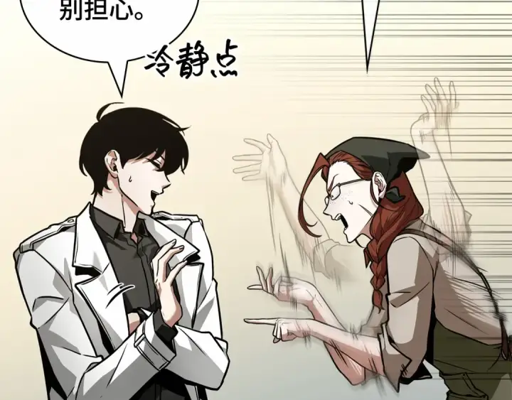 《全知读者视角》261 破天剑圣（2）图153