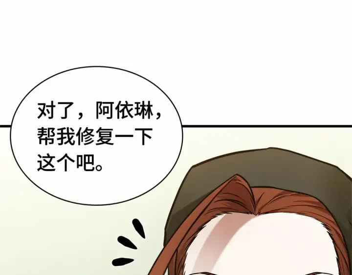 《全知读者视角》261 破天剑圣（2）图155