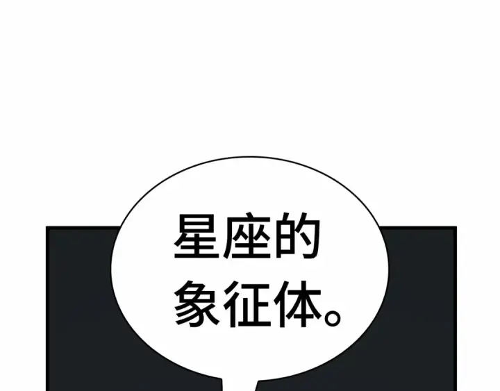 《全知读者视角》261 破天剑圣（2）图158