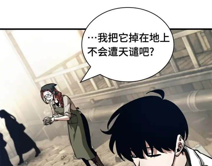《全知读者视角》261 破天剑圣（2）图163
