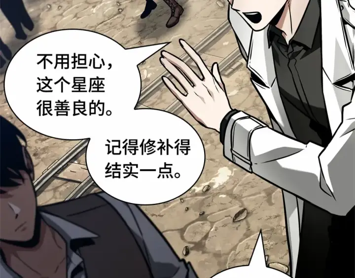 《全知读者视角》261 破天剑圣（2）图164