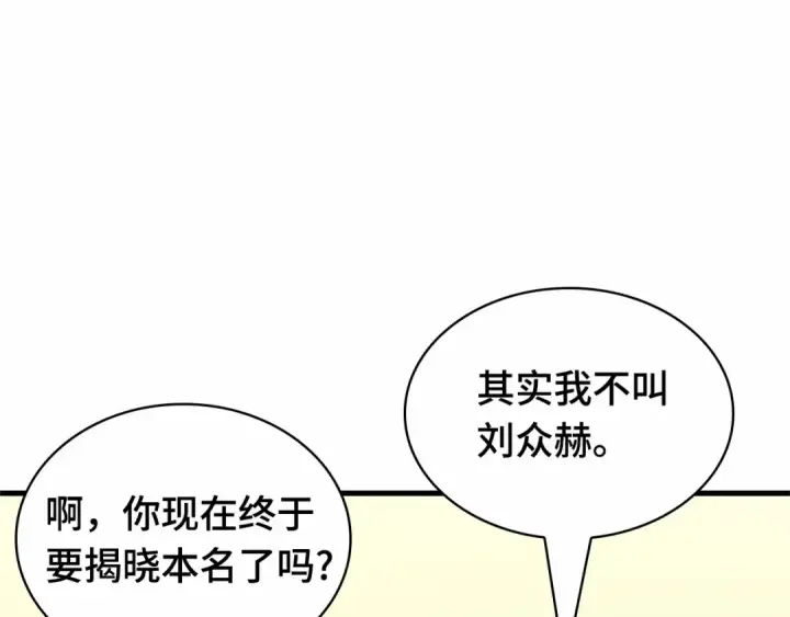 《全知读者视角》261 破天剑圣（2）图182