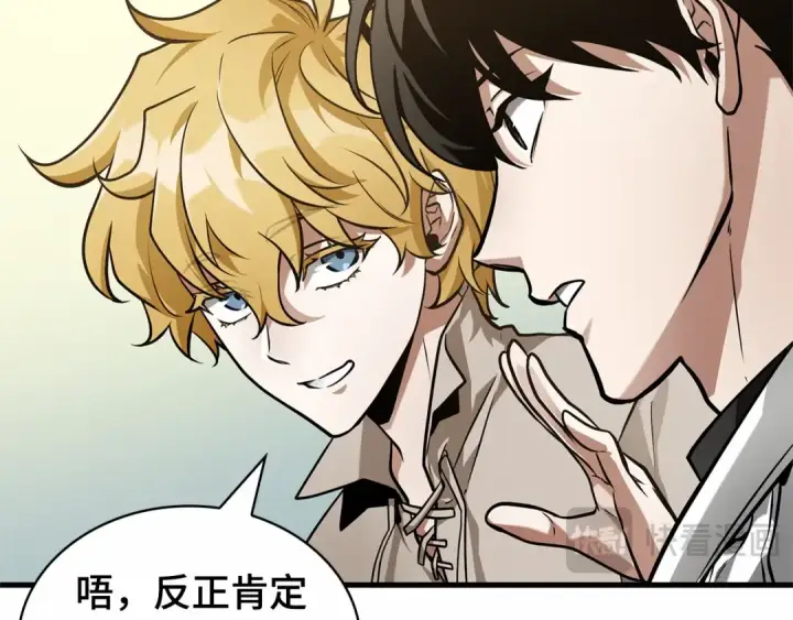 《全知读者视角》261 破天剑圣（2）图185