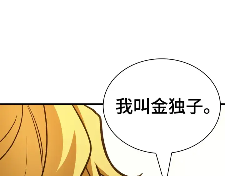 《全知读者视角》261 破天剑圣（2）图188