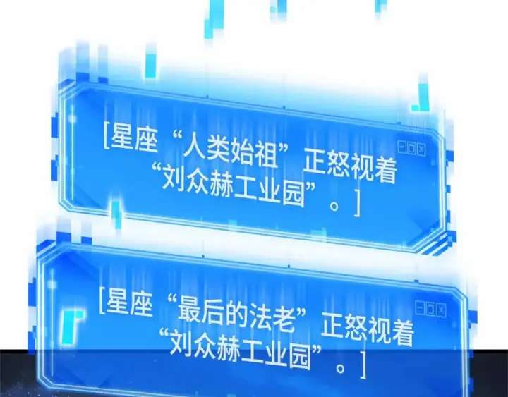《全知读者视角》261 破天剑圣（2）图19