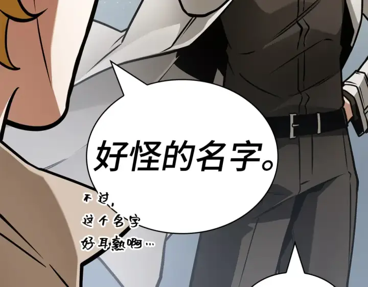《全知读者视角》261 破天剑圣（2）图190