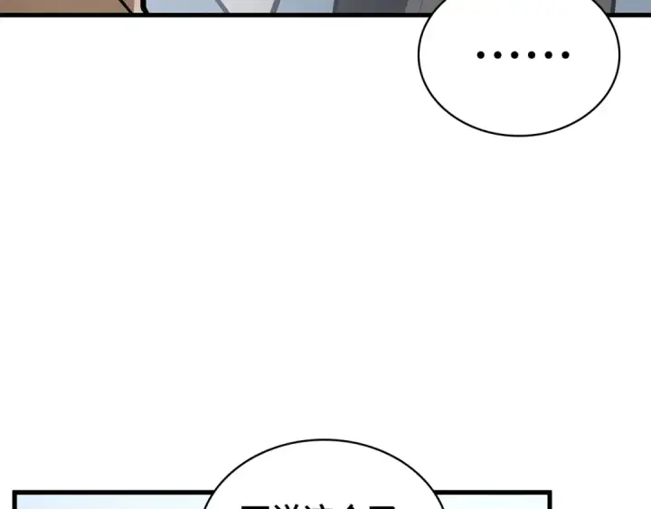 《全知读者视角》261 破天剑圣（2）图191