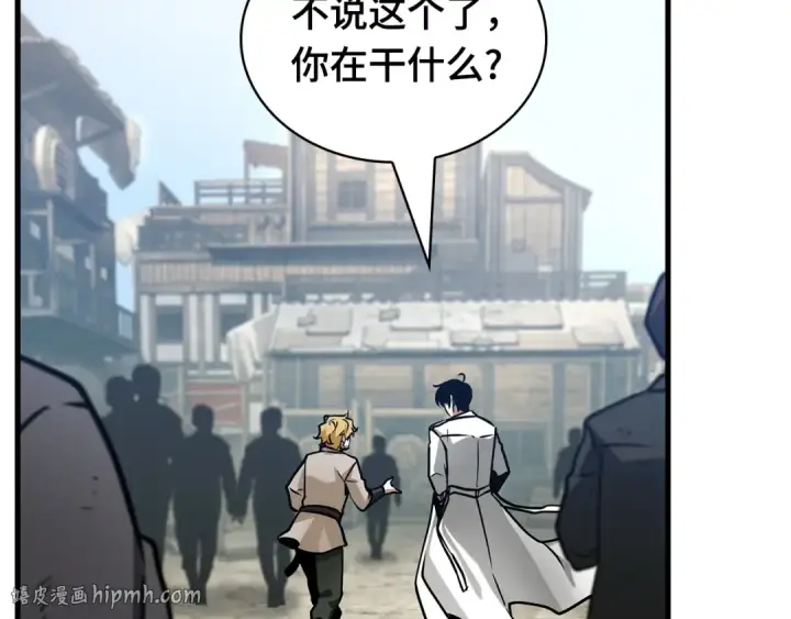 《全知读者视角》261 破天剑圣（2）图192