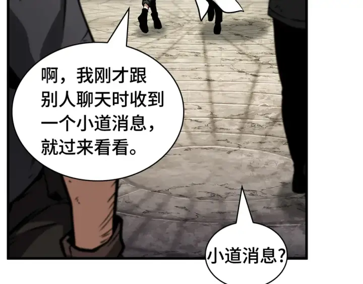 《全知读者视角》261 破天剑圣（2）图193