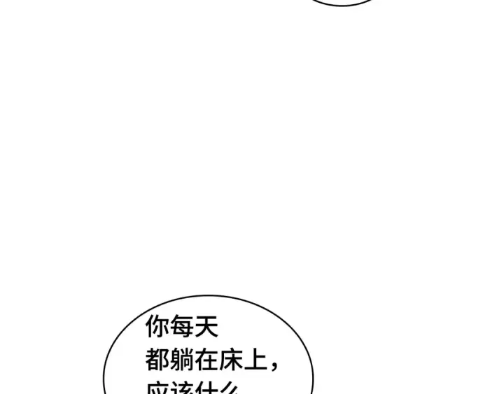 《全知读者视角》261 破天剑圣（2）图194