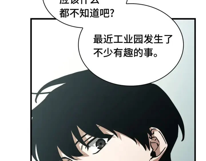《全知读者视角》261 破天剑圣（2）图195
