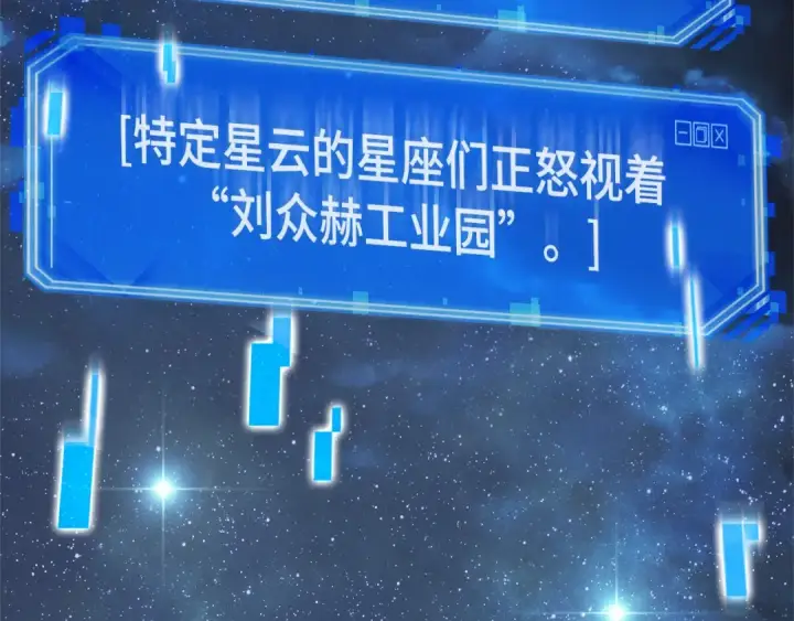 《全知读者视角》261 破天剑圣（2）图20
