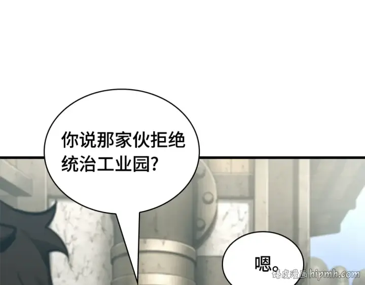 《全知读者视角》261 破天剑圣（2）图200