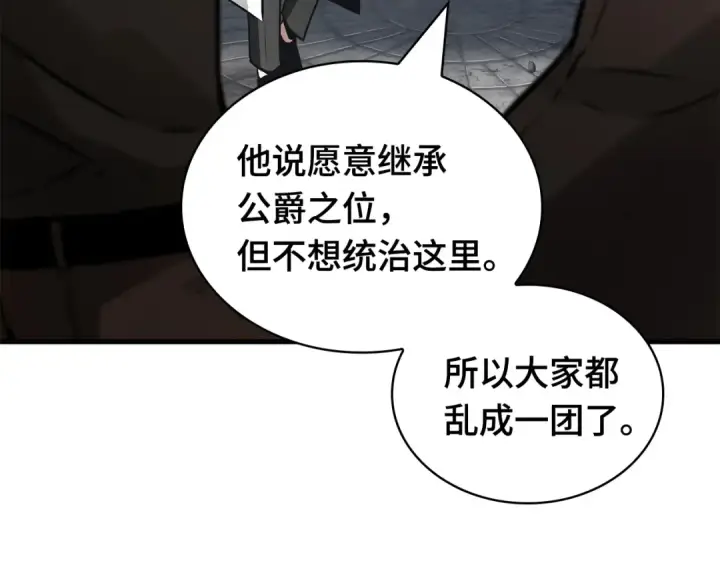 《全知读者视角》261 破天剑圣（2）图202