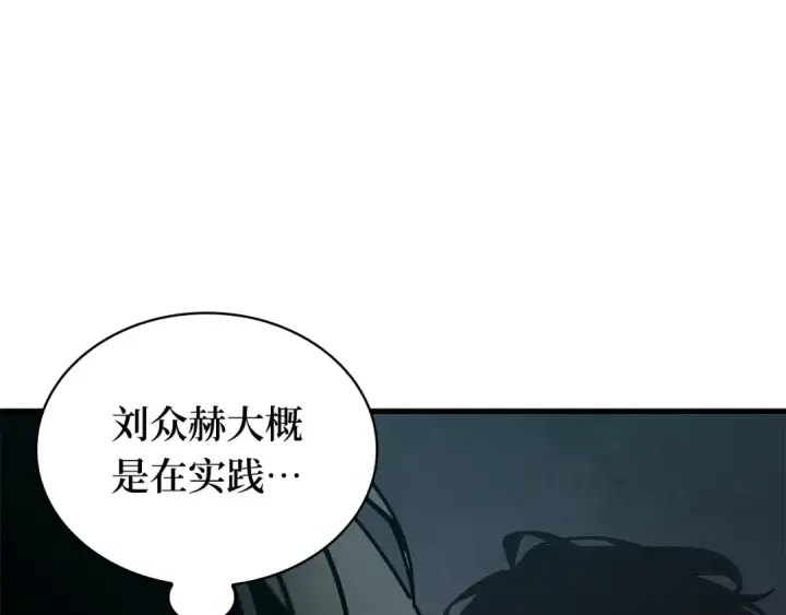 《全知读者视角》261 破天剑圣（2）图203