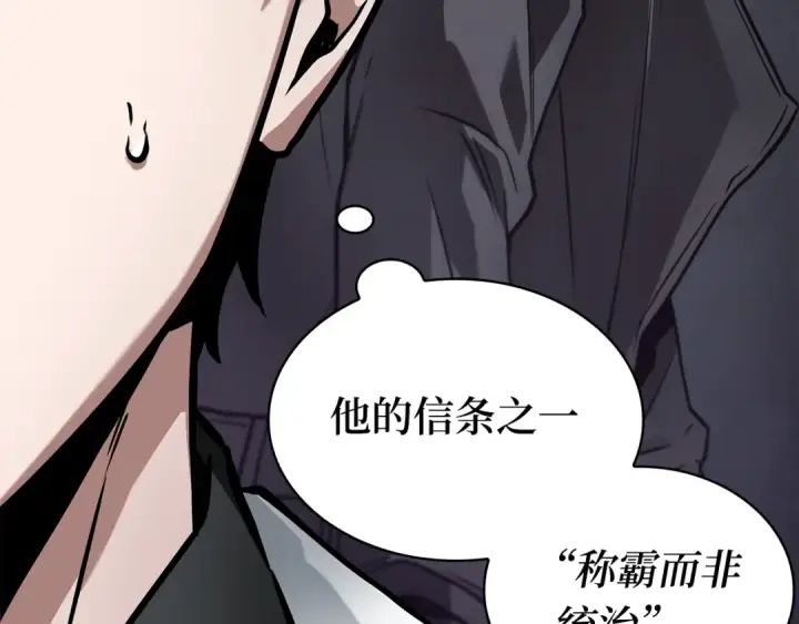 《全知读者视角》261 破天剑圣（2）图205