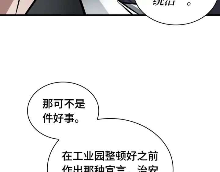 《全知读者视角》261 破天剑圣（2）图206
