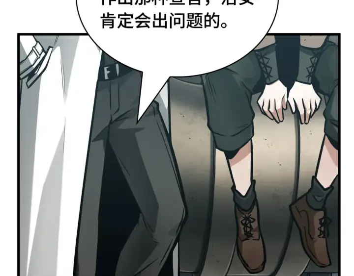 《全知读者视角》261 破天剑圣（2）图207