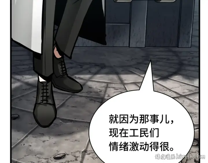 《全知读者视角》261 破天剑圣（2）图208