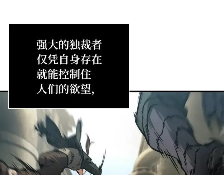 《全知读者视角》261 破天剑圣（2）图210