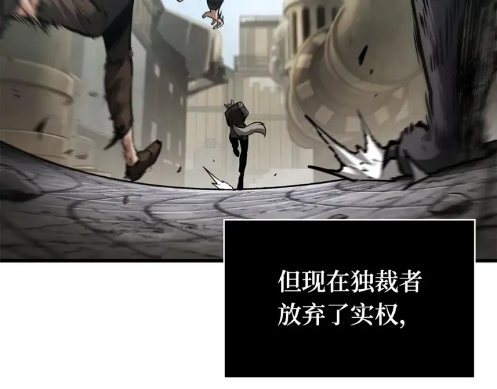 《全知读者视角》261 破天剑圣（2）图211
