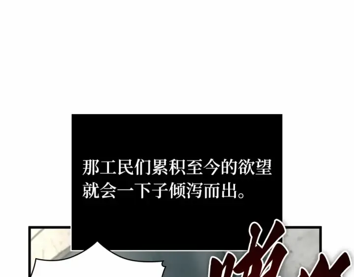 《全知读者视角》261 破天剑圣（2）图213