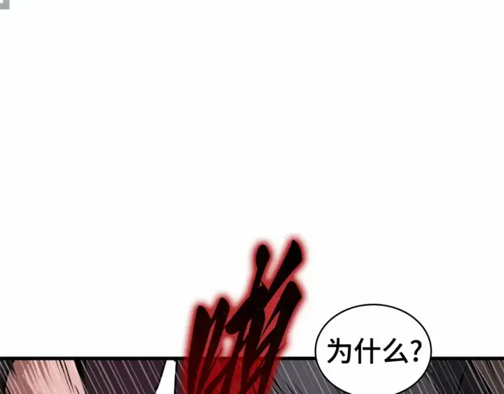 《全知读者视角》261 破天剑圣（2）图222