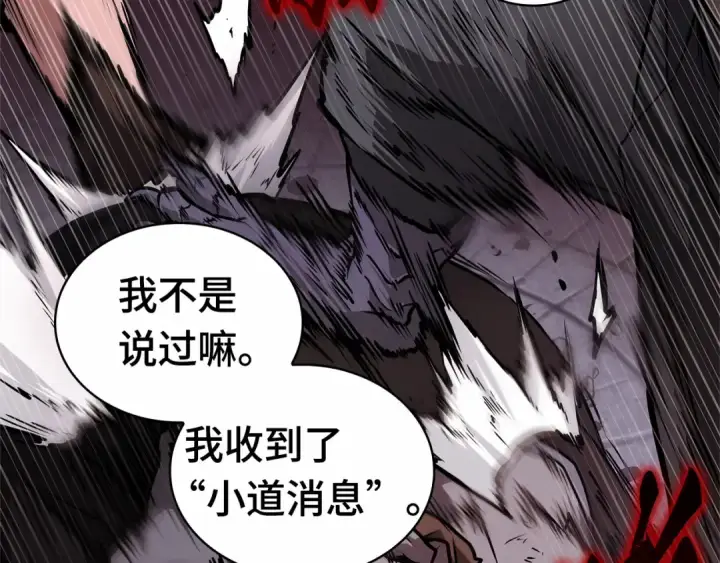 《全知读者视角》261 破天剑圣（2）图223