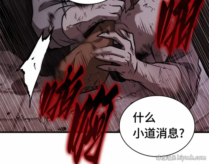 《全知读者视角》261 破天剑圣（2）图224