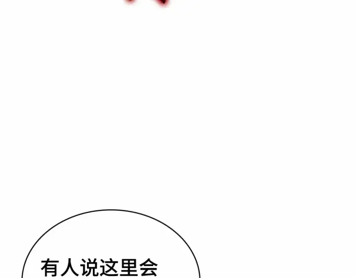 《全知读者视角》261 破天剑圣（2）图225