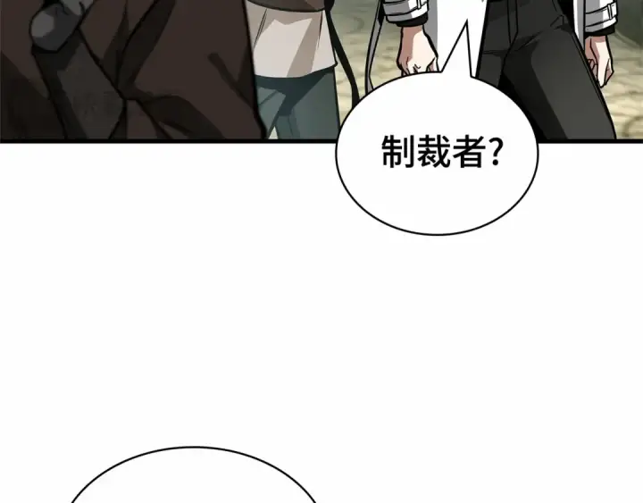 《全知读者视角》261 破天剑圣（2）图227