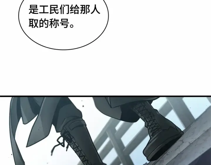 《全知读者视角》261 破天剑圣（2）图228