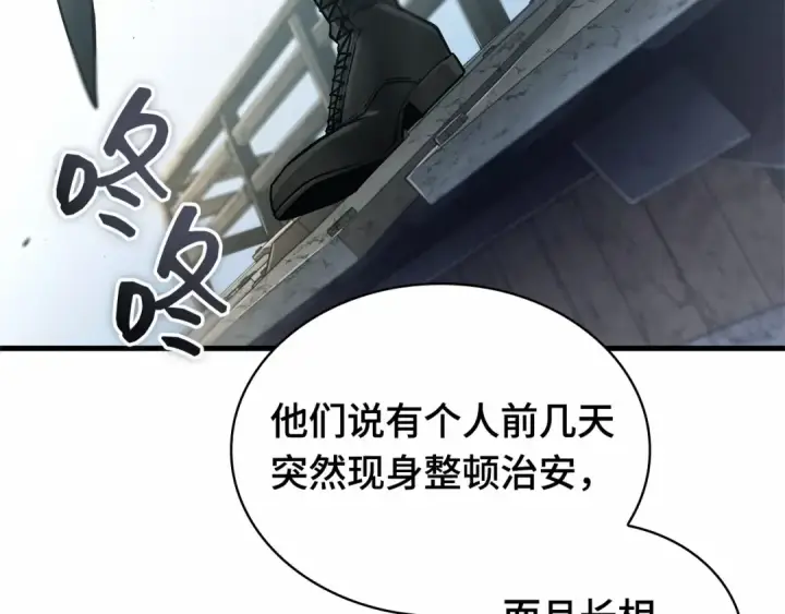 《全知读者视角》261 破天剑圣（2）图229