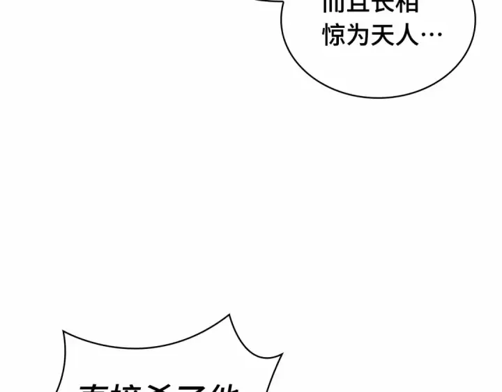 《全知读者视角》261 破天剑圣（2）图230