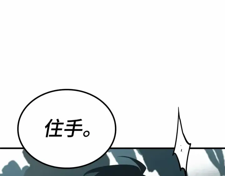 《全知读者视角》261 破天剑圣（2）图235