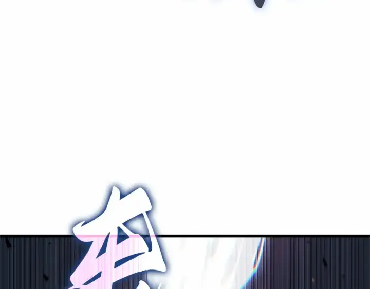《全知读者视角》261 破天剑圣（2）图26