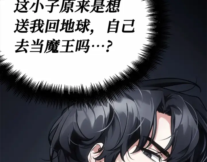 《全知读者视角》261 破天剑圣（2）图4
