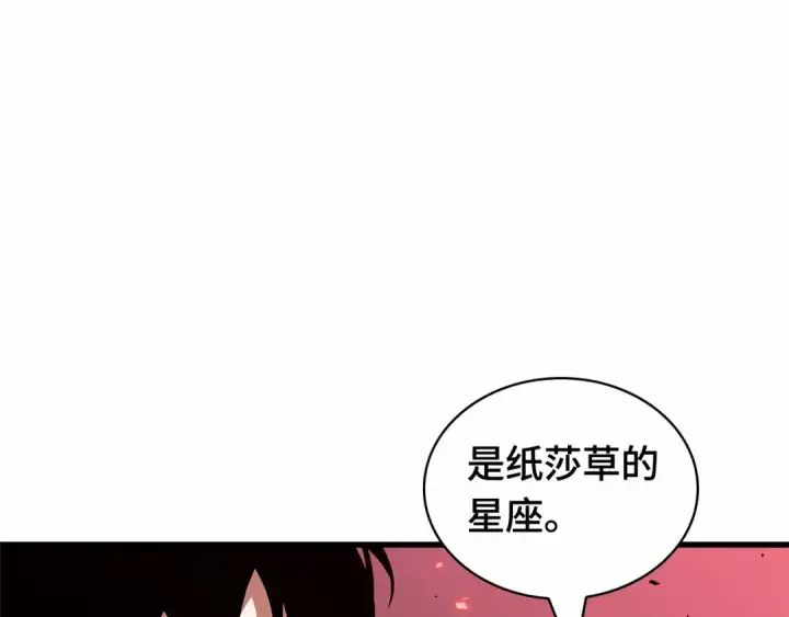 《全知读者视角》261 破天剑圣（2）图50