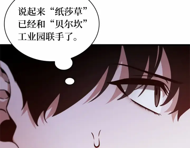 《全知读者视角》261 破天剑圣（2）图53