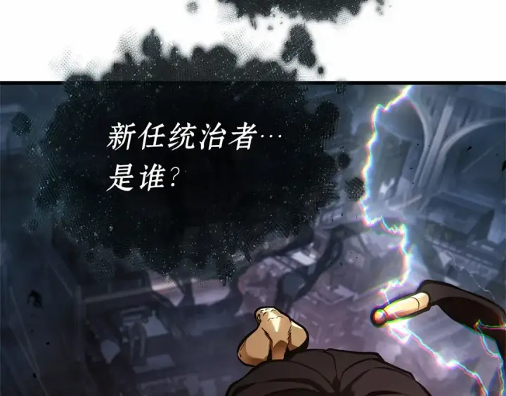 《全知读者视角》261 破天剑圣（2）图55
