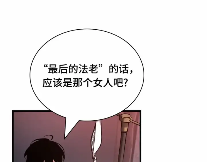 《全知读者视角》261 破天剑圣（2）图59